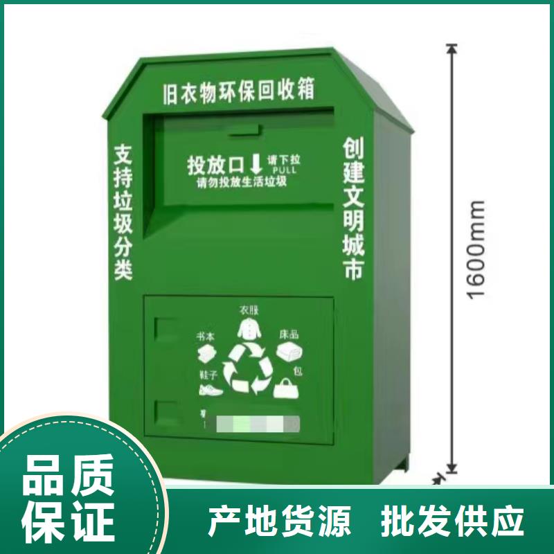 天津不锈钢旧衣回收箱供应商