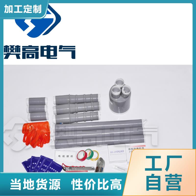 天津TZ10-3.2三芯热缩支套