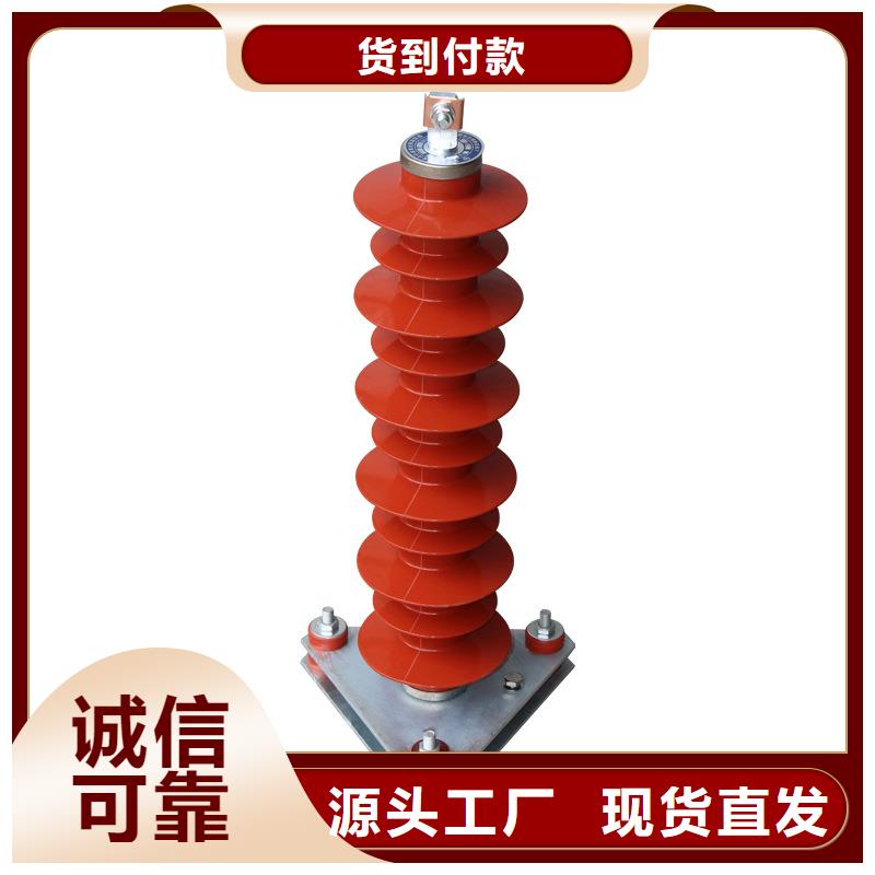 YH10W5- 192/500GY防污型复合氧化锌避雷器唐山