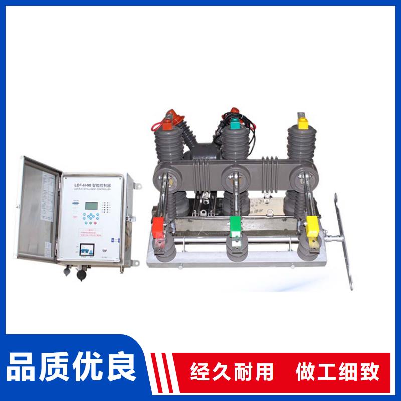 DW8-35/1000-20断路器樊高专业供货品质管控