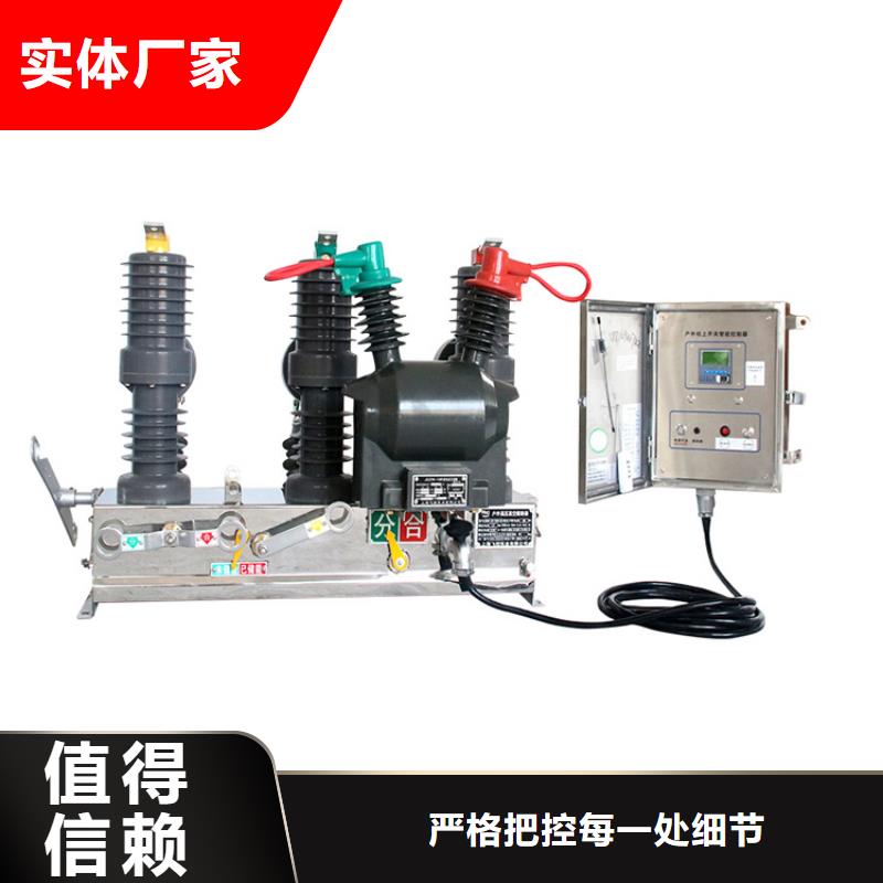 ZW37A-40.5/630-25高压真空断路器樊高工厂认证