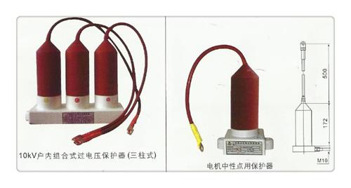 云南HFB-C-12.7/85F三相组合式过电压保护器樊高电气