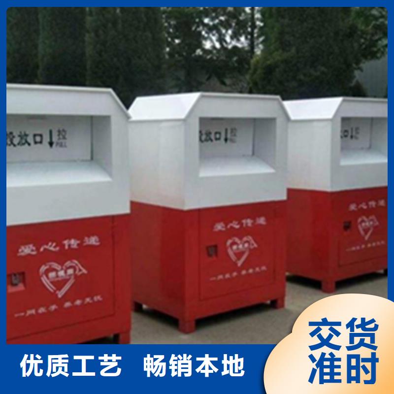 户外旧衣回收箱生产厂家-型号齐全专业供货品质管控
