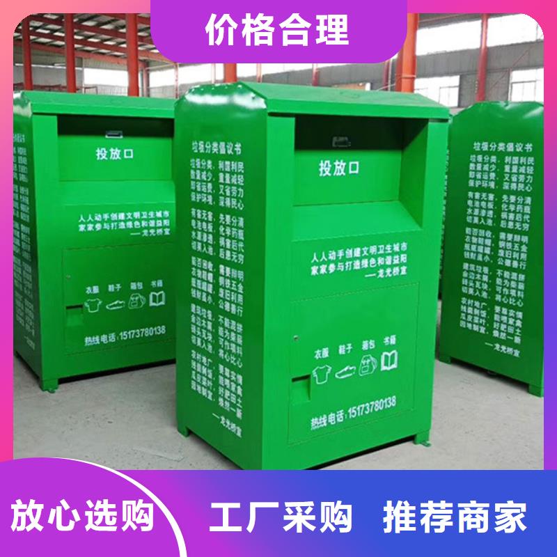 淮南社区旧衣回收箱-欢迎询价