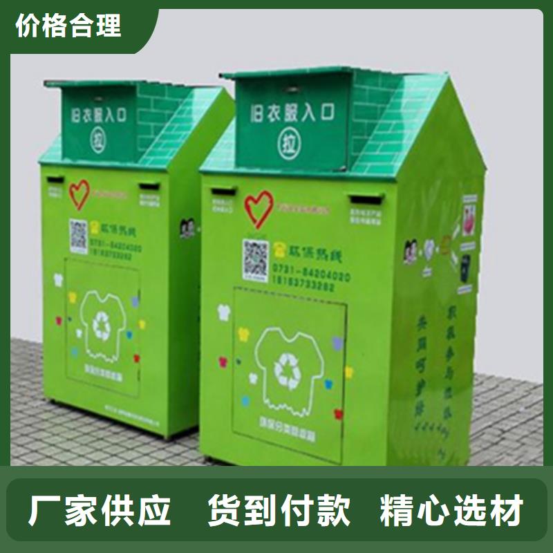 雅安社区旧衣回收箱正规厂家生产