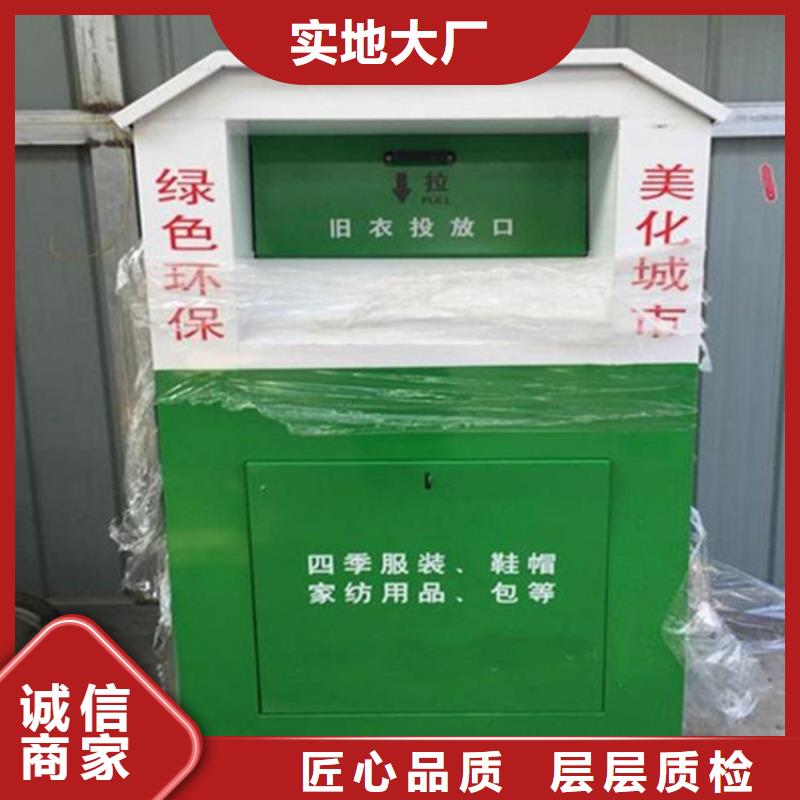 汉中社区旧衣回收箱经济实用