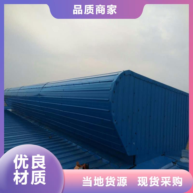 上海通风天窗厂家