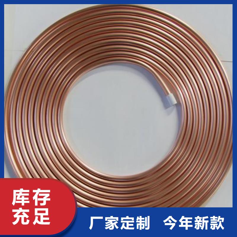 【包塑紫铜气源管12*1》供应商求推荐高标准高品质