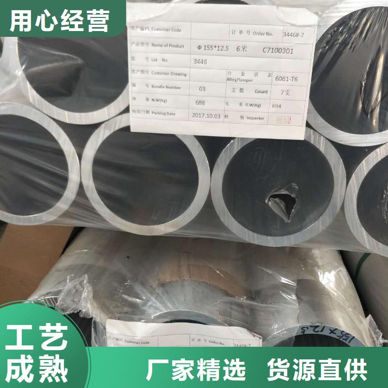 南阳铝镁合金管6063G-Φ300/270质优价廉%厂家