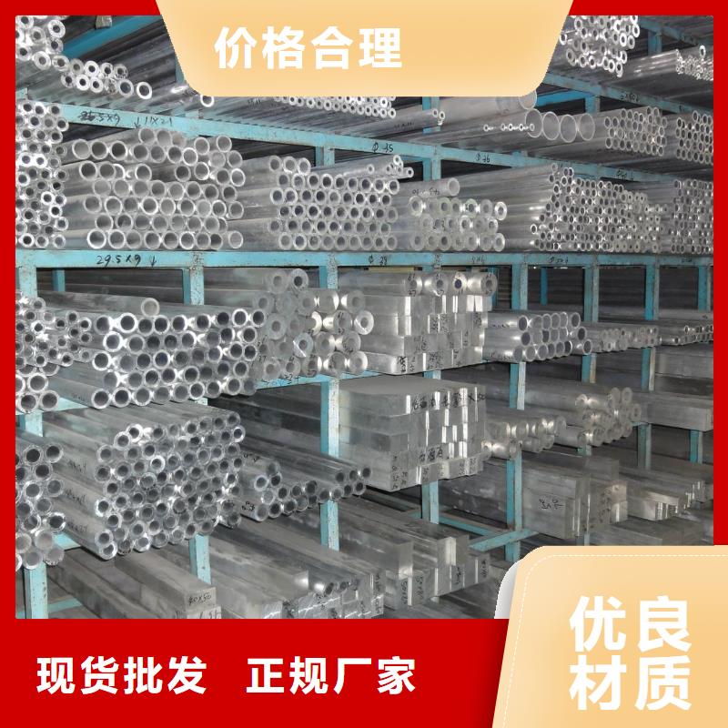 林芝铝锰合金管LF-21YΦ120/110质优价廉%厂家