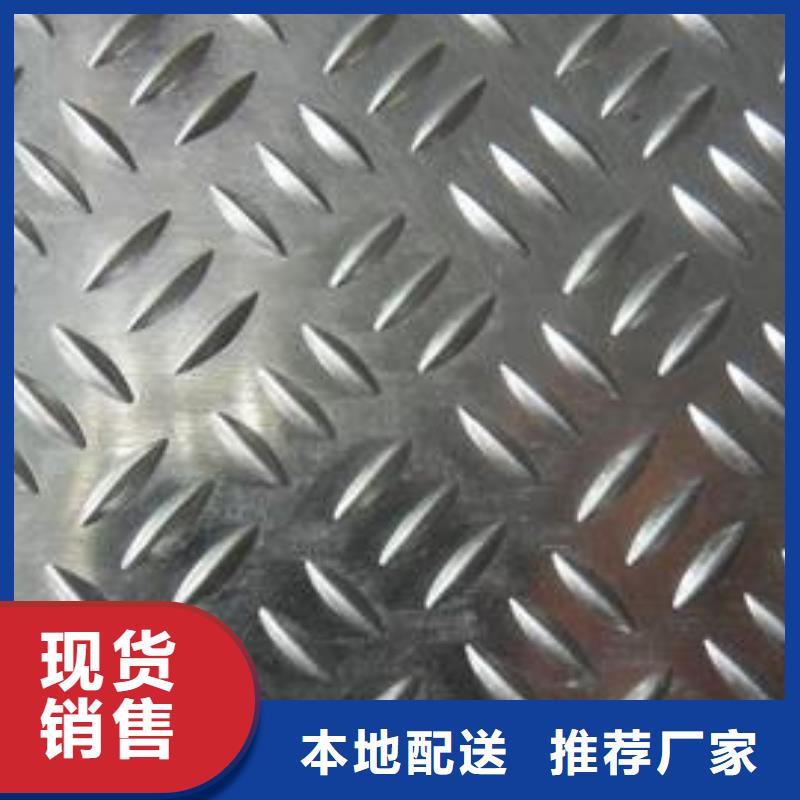辽源6063防滑铝板-质量保证