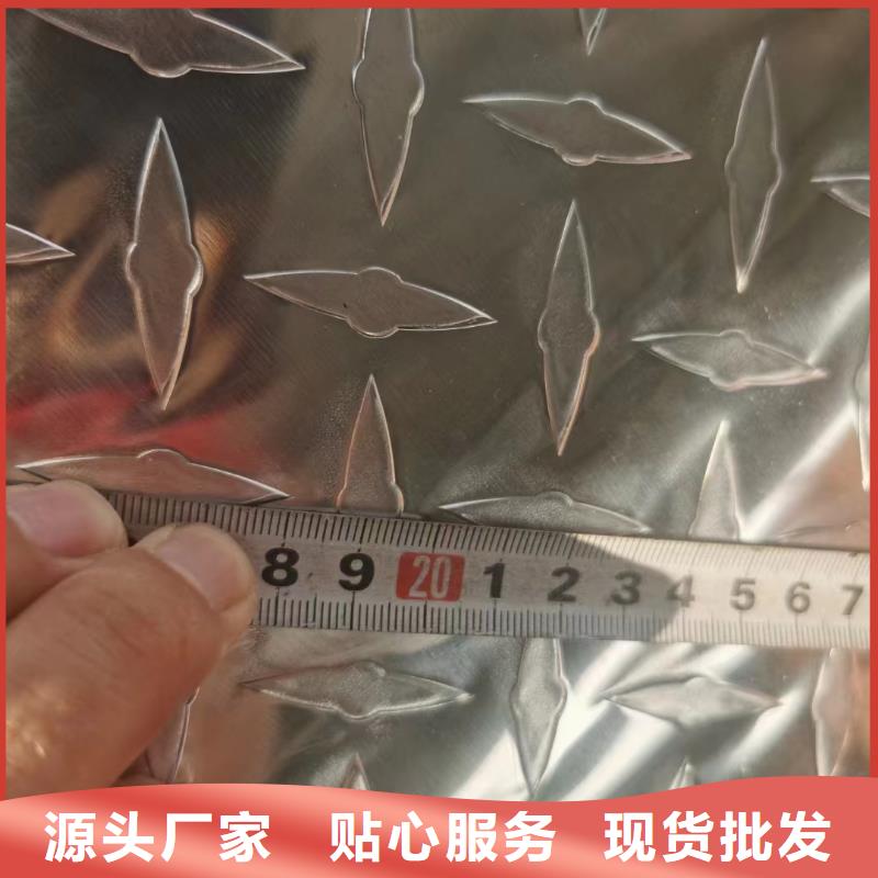 可定制的深圳5754防滑铝板供货商