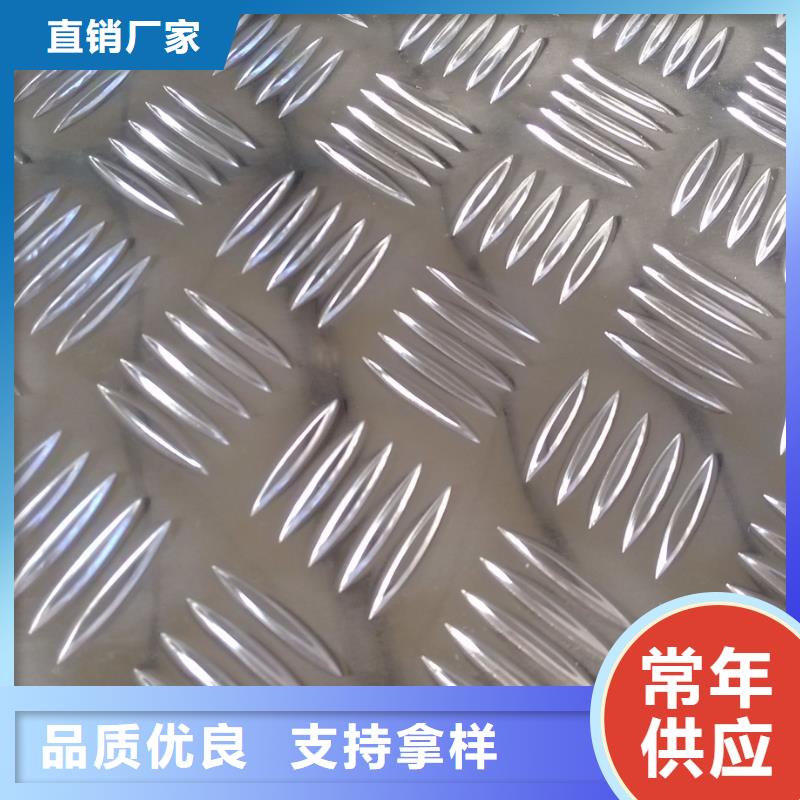 2023价格优惠#庆阳汽车防滑板-防滑铝板#本地厂家