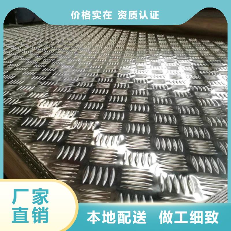 3003防滑铝板-原厂质保