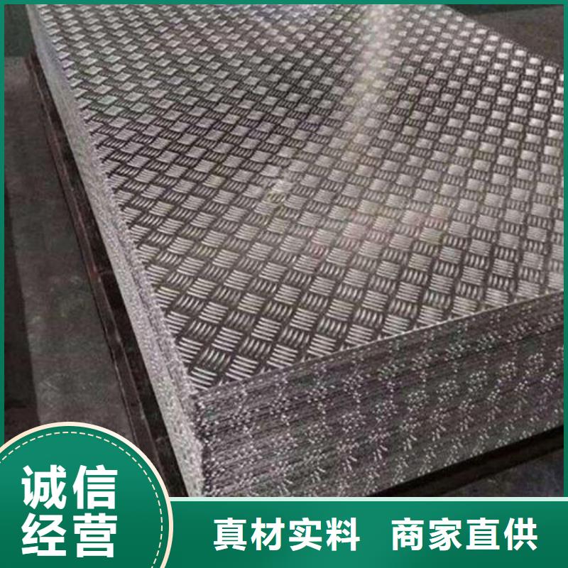 贵州批发铝合金花纹铝板的销售厂家