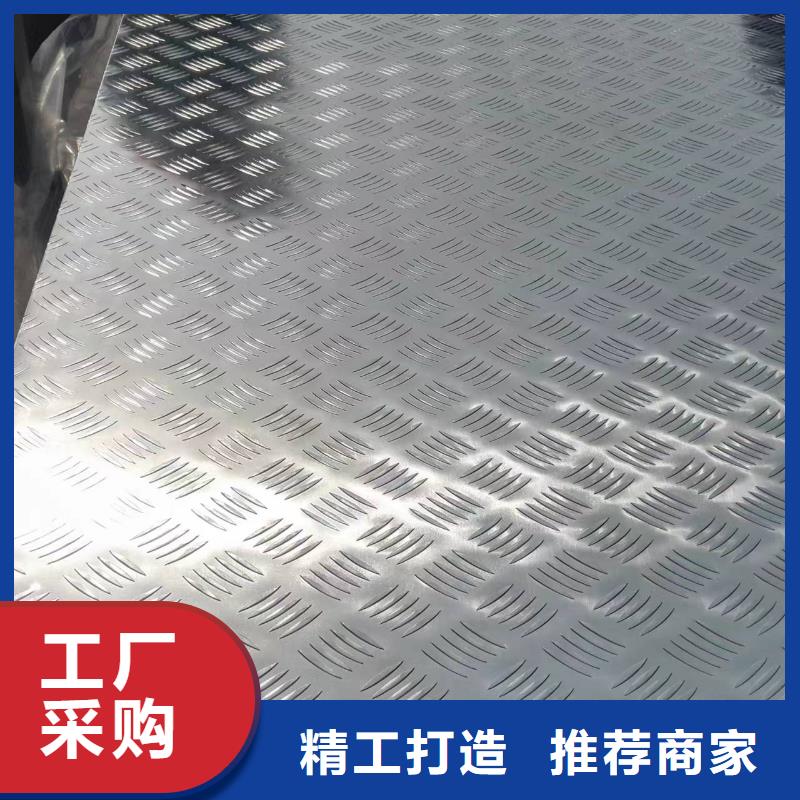 铜仁铝合金防滑铝板优选货源