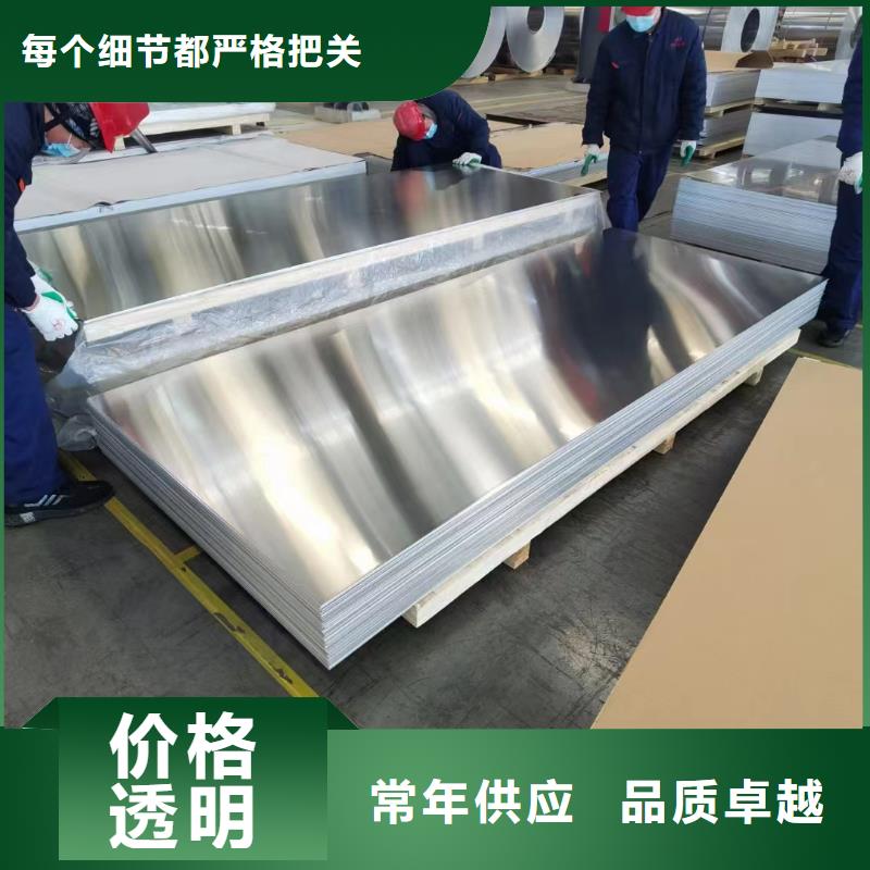 沧州定制5754花纹铝板的当地厂家