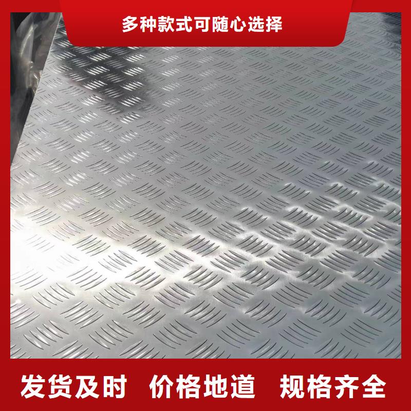 防滑铝板-防滑铝板服务优附近生产商