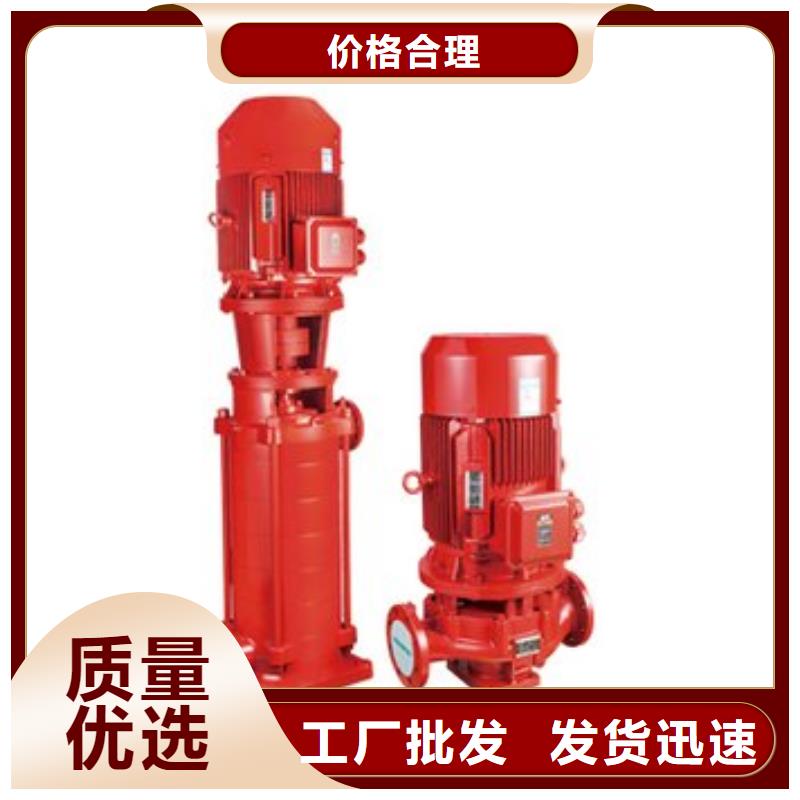 贺州消防泵-物优价廉