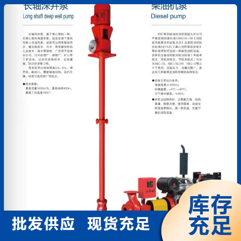 消火栓泵-消火栓泵定制准时交付
