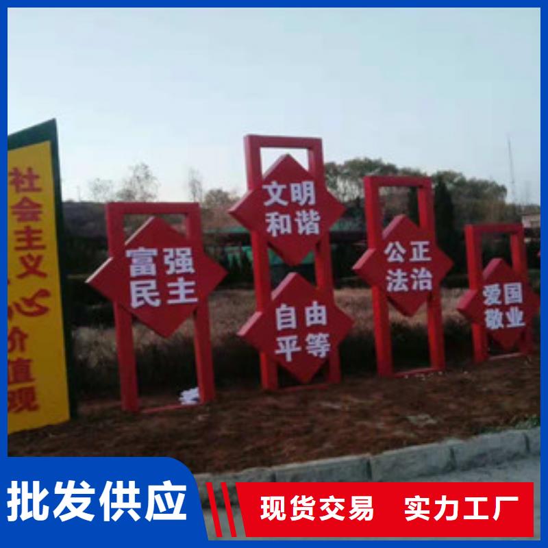 湖南社会主义价值观宣传栏