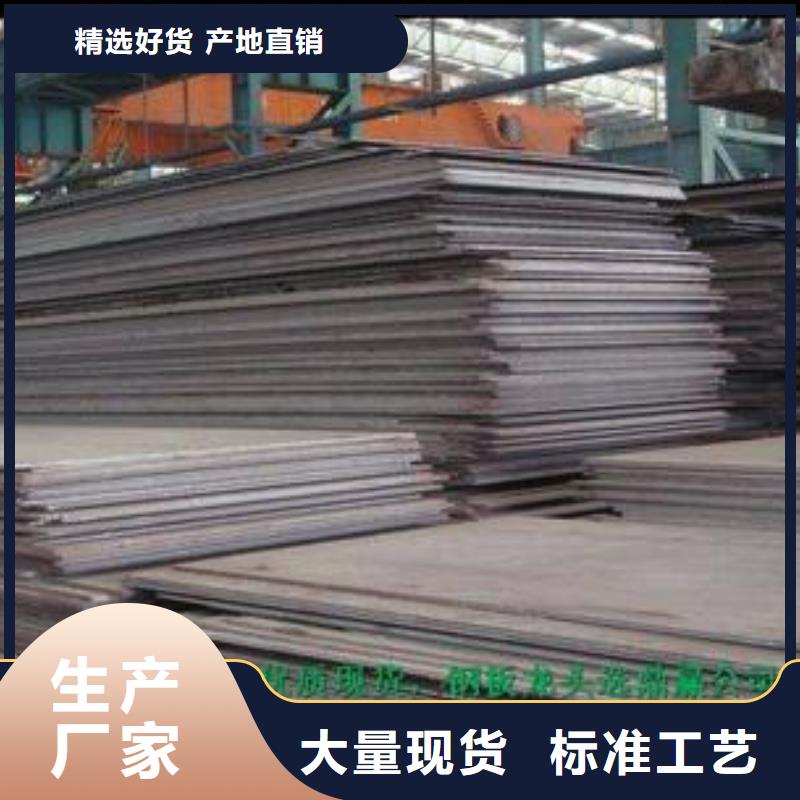武威Q345B低合金钢板厂家批发价格