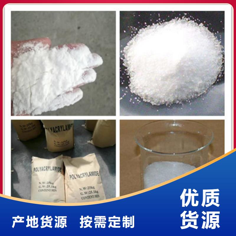 北京聚丙烯酰胺 醋酸钠多种规格可选