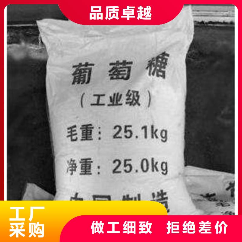 广安工业葡萄糖粉添加糖分多阳离子聚丙烯酰胺付款方式