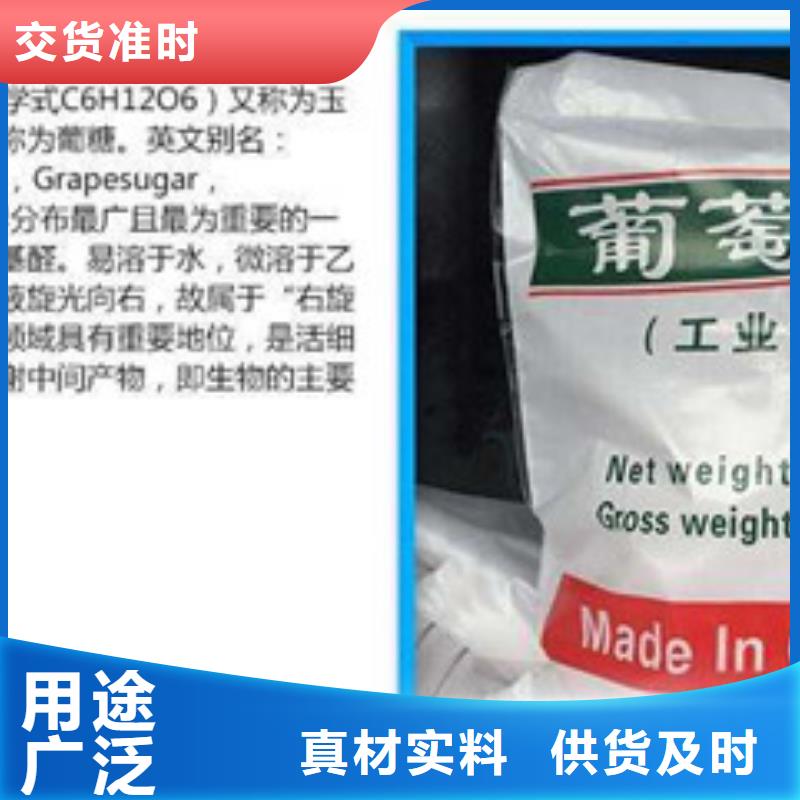 揭阳工业葡萄糖粉生产厂家醋酸钠生产基地