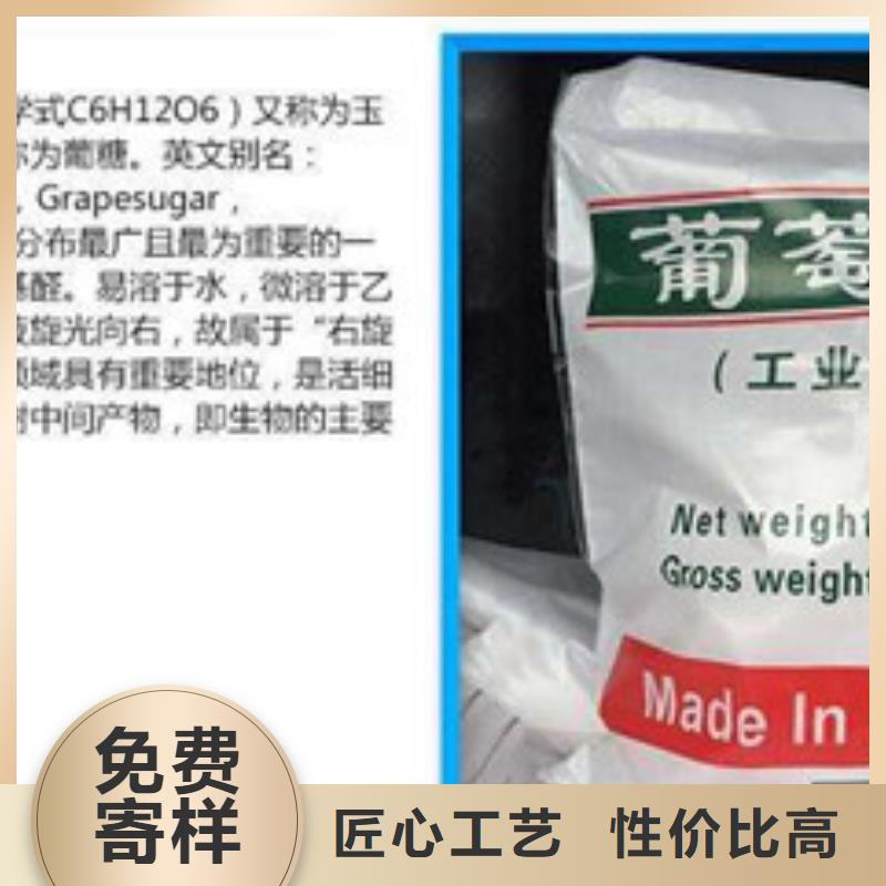 杭州工业葡萄糖粉生产厂家醋酸钠需要多少