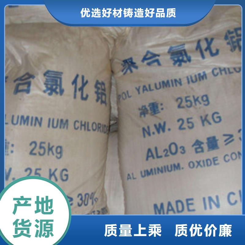 高纯聚合氯化铝PAM非离子制药厂使用方式当地品牌