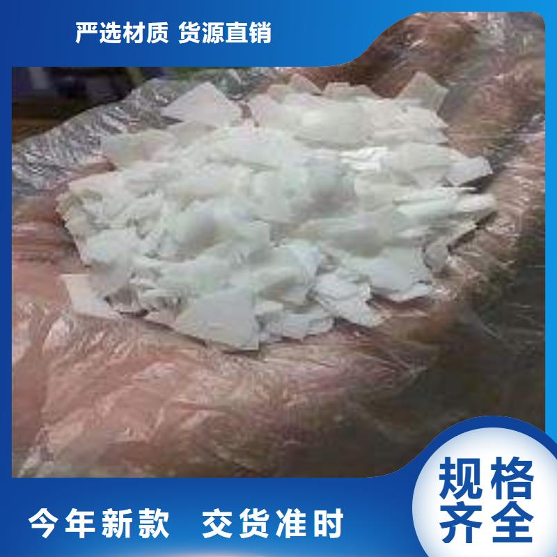 锦州印染污水站片碱PAN絮凝剂含量多少