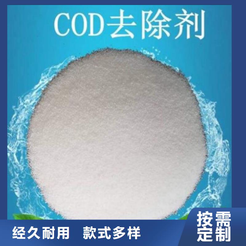 COD去除剂如何使用氨氮去除剂质量稳定优选好材铸造好品质
