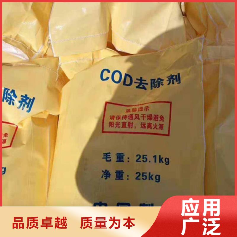 COD去除剂质量稳定厂家皮革厂污水站氨氮除去剂附近服务商