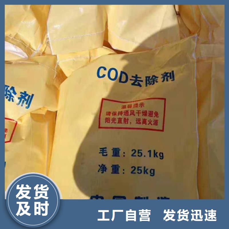 COD去除剂-阳离子聚丙烯酰胺满足客户所需厂家销售