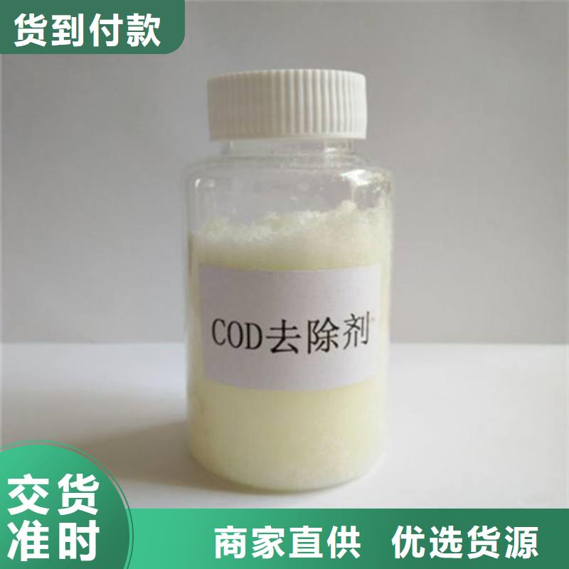 香港COD去除剂,聚丙烯酰胺工艺成熟