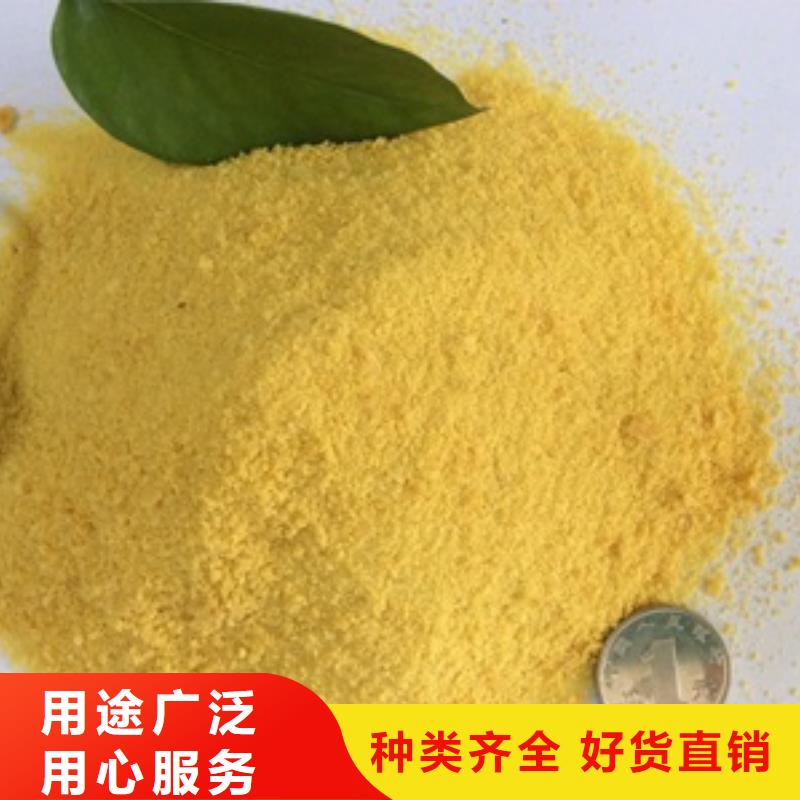 聚合氯化铝黄色水处理剂金昌厂家