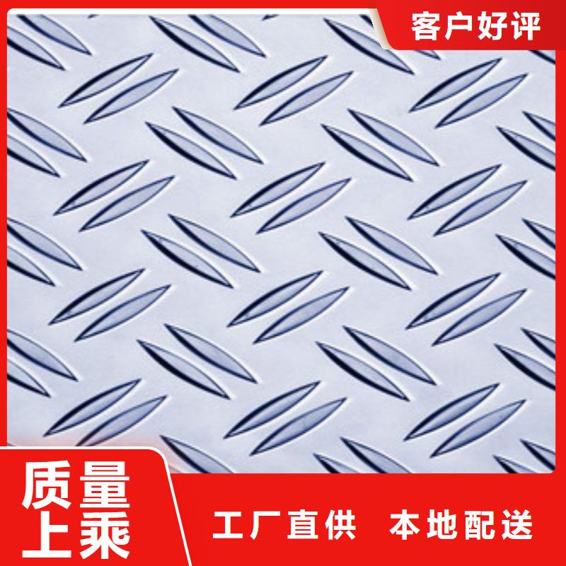 惠州销售Q345B花纹板质量保证