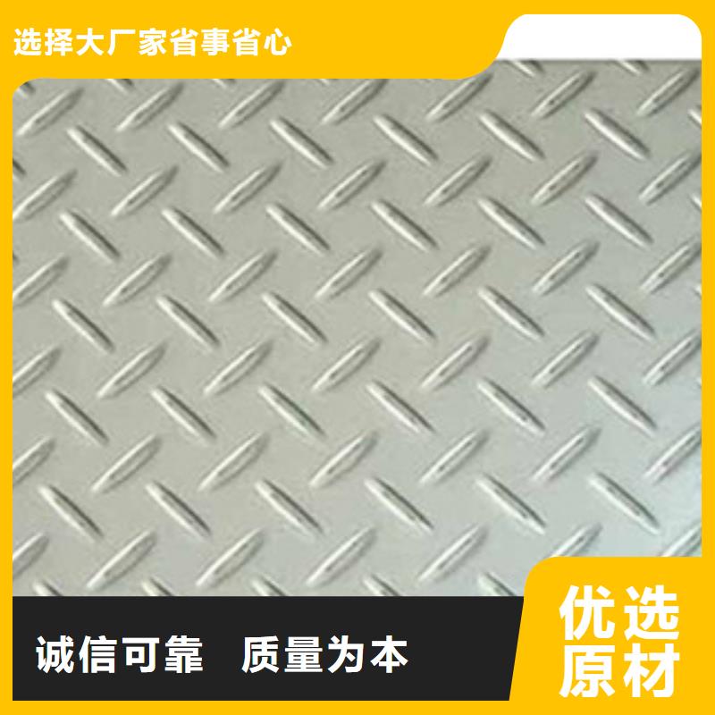海东防滑用菱形Q235花纹钢板3.5mm切割打孔