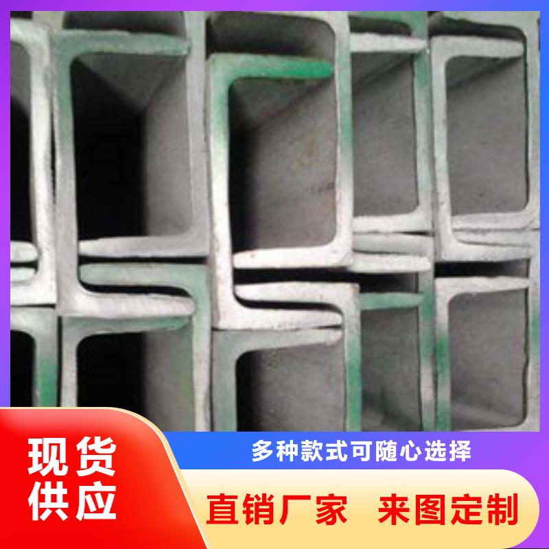 库存：锦州8#304不锈钢槽钢货源充足