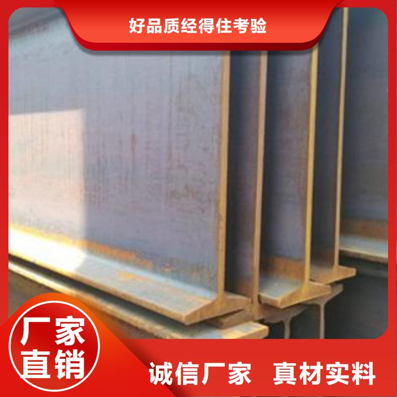 重庆20#莱钢合金工型钢工安钢随订随发量大优惠