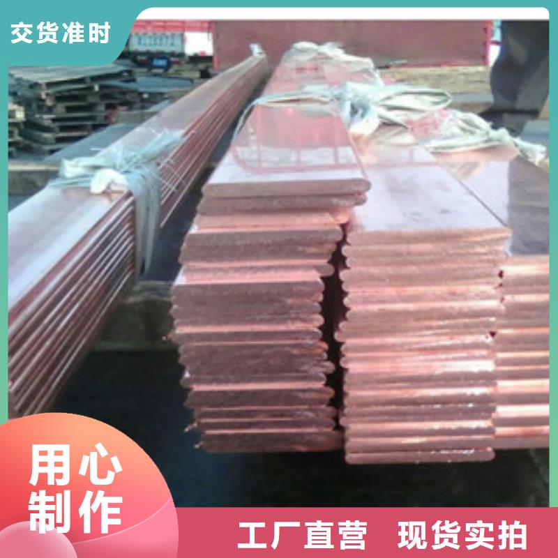 忻州接地导体用镀铜扁钢生产厂家