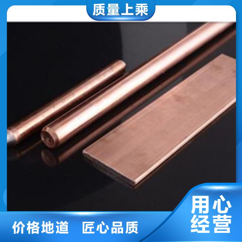 40x4镀铜扁钢专业生产制造厂家