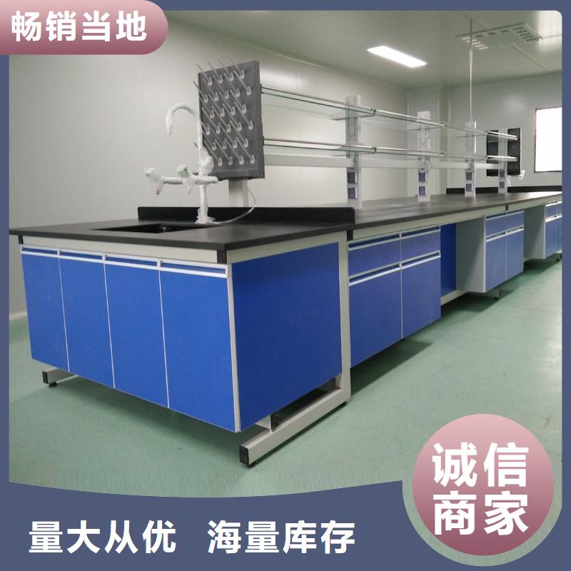 海南钢木实验台化验室操作台厂家诚信经营质量保证