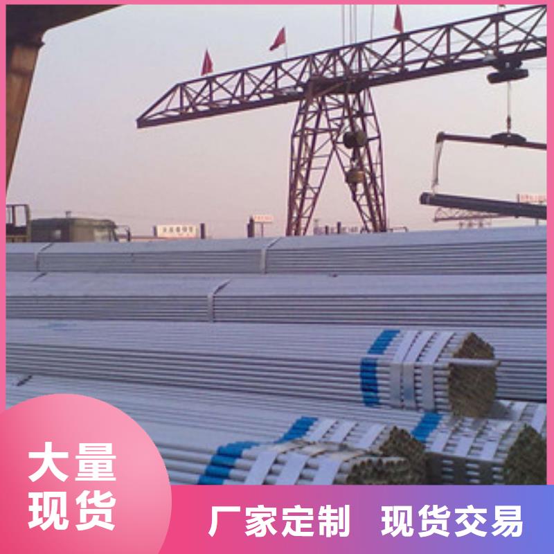 威海国标镀锌钢管大型生产厂家直供