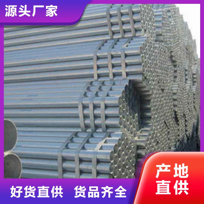 南平Q235B镀锌管4分-8寸厂家供应国标建筑钢结构用