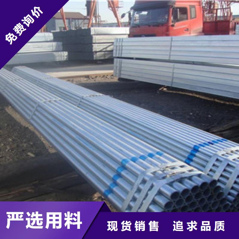 天津镀锌钢管焊管工厂自营