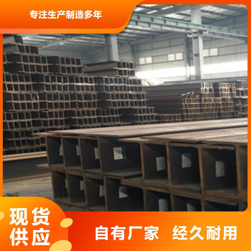 重庆Q235B工字钢工字钢诚信经营质量保证