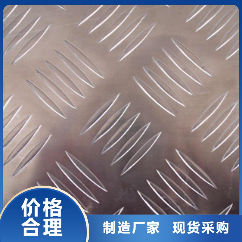 8mm热镀锌花纹板郑州供应商欢迎来电