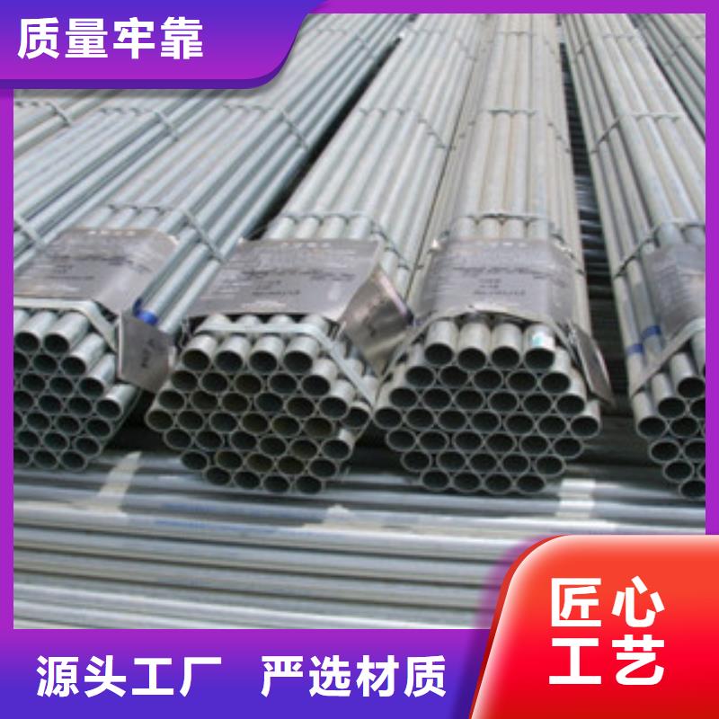 平凉Q235B热镀锌钢管材质品质保证